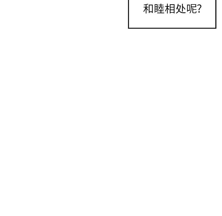 Welcome to 草食高中韩漫全集-第1话无删减无遮挡章节图片 