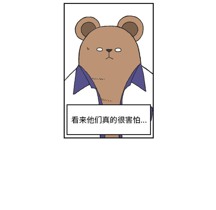 Welcome to 草食高中韩漫全集-第1话无删减无遮挡章节图片 