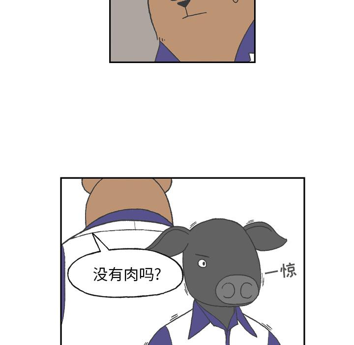 Welcome to 草食高中韩漫全集-第1话无删减无遮挡章节图片 