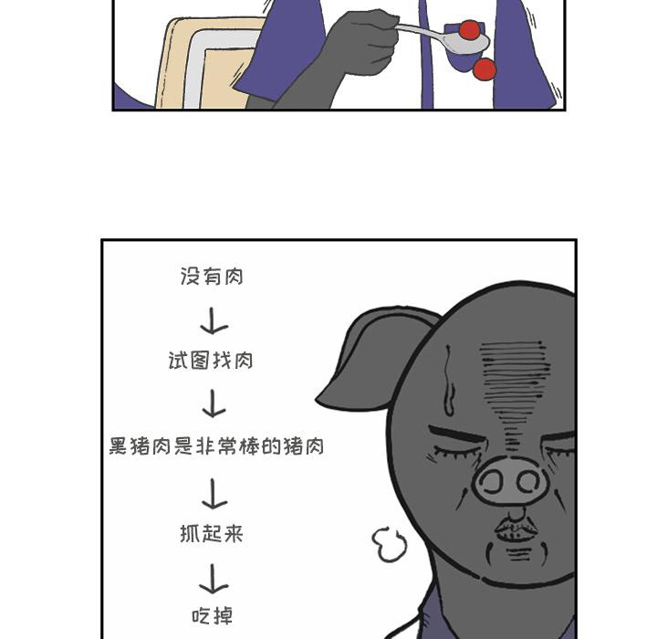 Welcome to 草食高中韩漫全集-第1话无删减无遮挡章节图片 