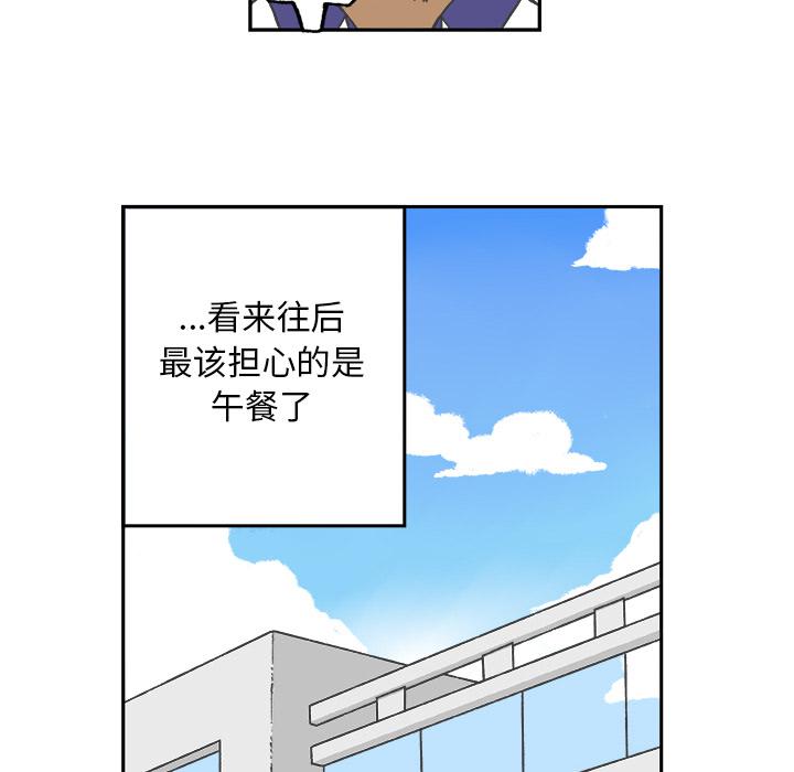 Welcome to 草食高中韩漫全集-第1话无删减无遮挡章节图片 