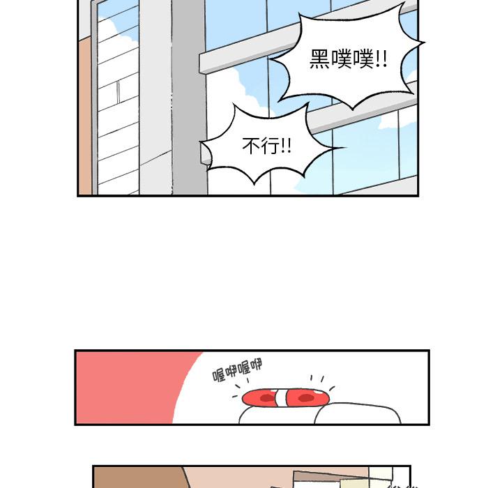 Welcome to 草食高中韩漫全集-第1话无删减无遮挡章节图片 