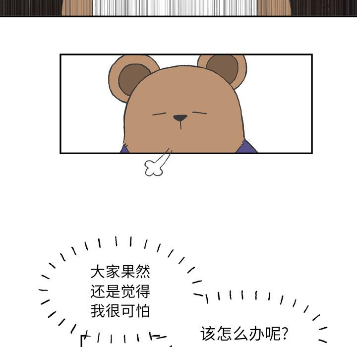 Welcome to 草食高中韩漫全集-第1话无删减无遮挡章节图片 