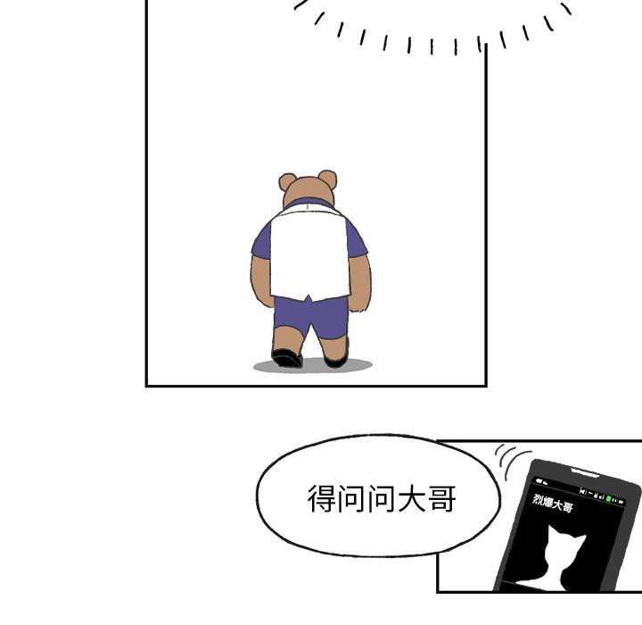 Welcome to 草食高中韩漫全集-第1话无删减无遮挡章节图片 