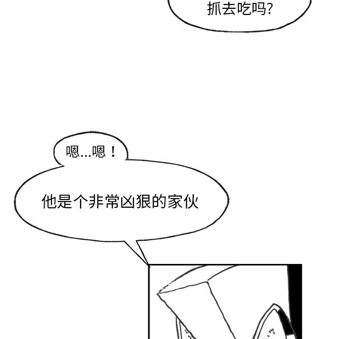 Welcome to 草食高中韩漫全集-第1话无删减无遮挡章节图片 