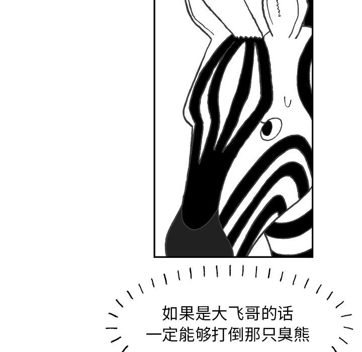 Welcome to 草食高中韩漫全集-第1话无删减无遮挡章节图片 
