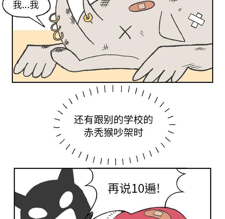 Welcome to 草食高中韩漫全集-第1话无删减无遮挡章节图片 