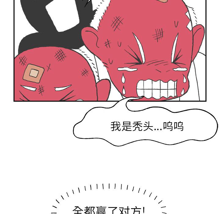 Welcome to 草食高中韩漫全集-第1话无删减无遮挡章节图片 