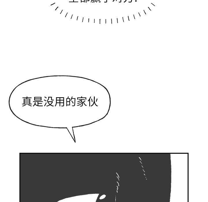 Welcome to 草食高中韩漫全集-第1话无删减无遮挡章节图片 