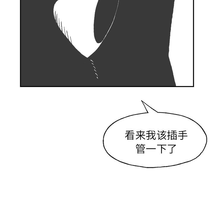 Welcome to 草食高中韩漫全集-第1话无删减无遮挡章节图片 