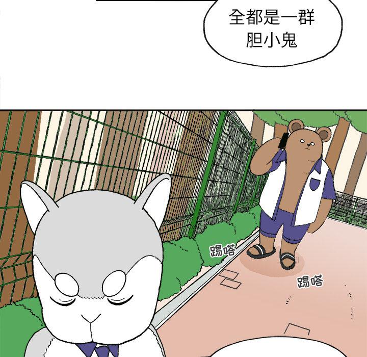 Welcome to 草食高中韩漫全集-第1话无删减无遮挡章节图片 