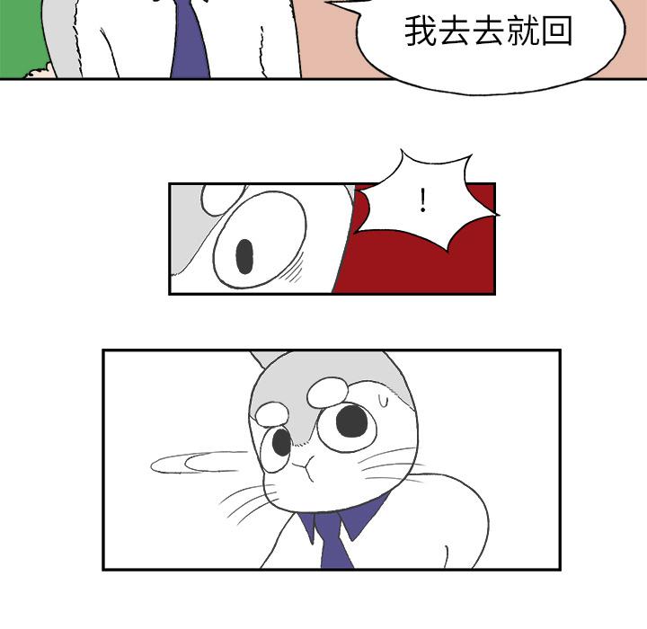 Welcome to 草食高中韩漫全集-第1话无删减无遮挡章节图片 