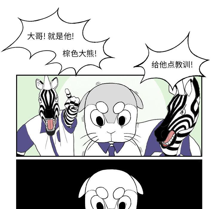 Welcome to 草食高中韩漫全集-第1话无删减无遮挡章节图片 