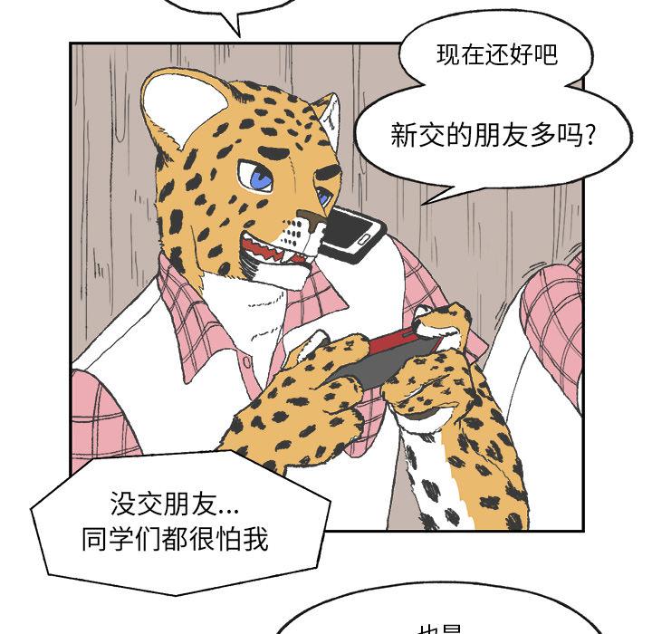 Welcome to 草食高中韩漫全集-第1话无删减无遮挡章节图片 