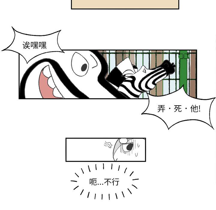 Welcome to 草食高中韩漫全集-第1话无删减无遮挡章节图片 