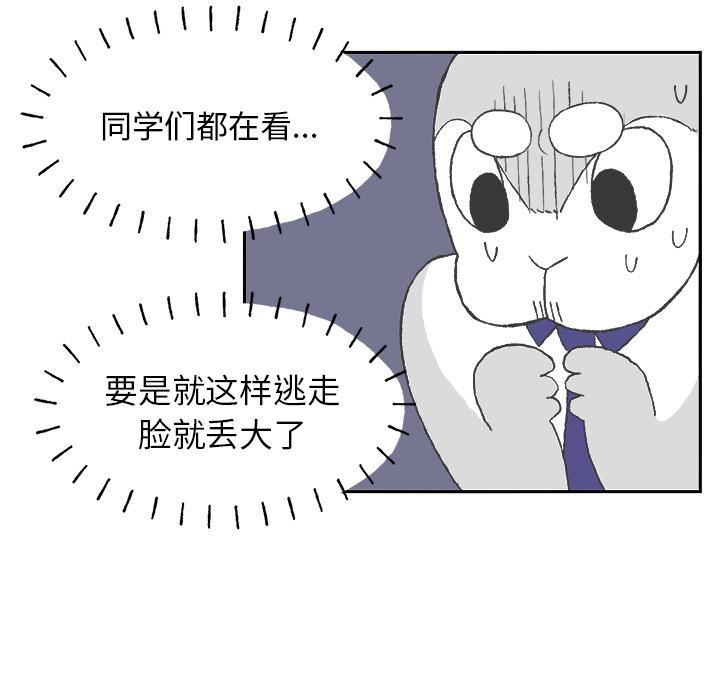 Welcome to 草食高中韩漫全集-第1话无删减无遮挡章节图片 