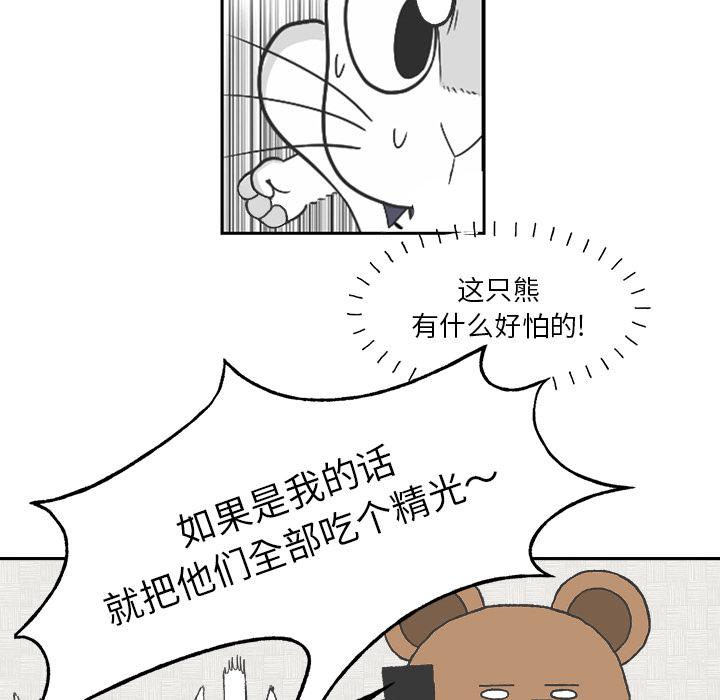 Welcome to 草食高中韩漫全集-第1话无删减无遮挡章节图片 