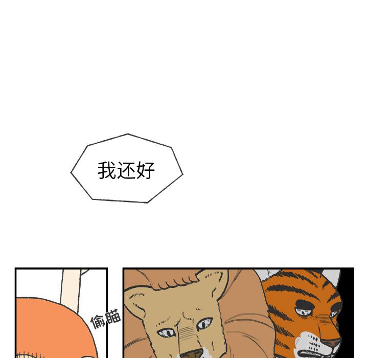 Welcome to 草食高中韩漫全集-第2话无删减无遮挡章节图片 