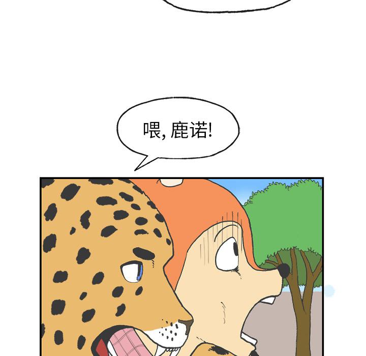 Welcome to 草食高中韩漫全集-第2话无删减无遮挡章节图片 