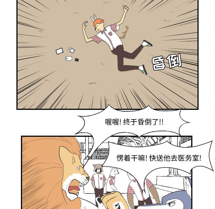 Welcome to 草食高中韩漫全集-第2话无删减无遮挡章节图片 