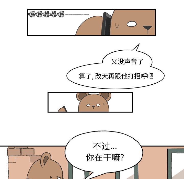 Welcome to 草食高中韩漫全集-第2话无删减无遮挡章节图片 