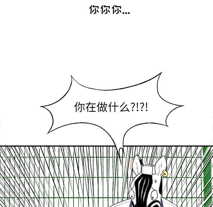Welcome to 草食高中韩漫全集-第2话无删减无遮挡章节图片 