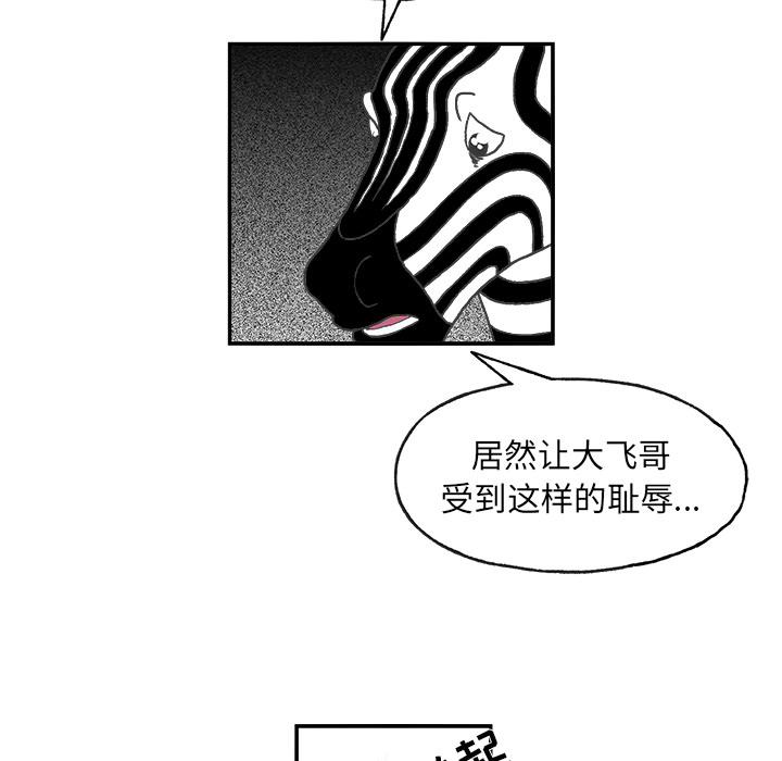 Welcome to 草食高中韩漫全集-第2话无删减无遮挡章节图片 