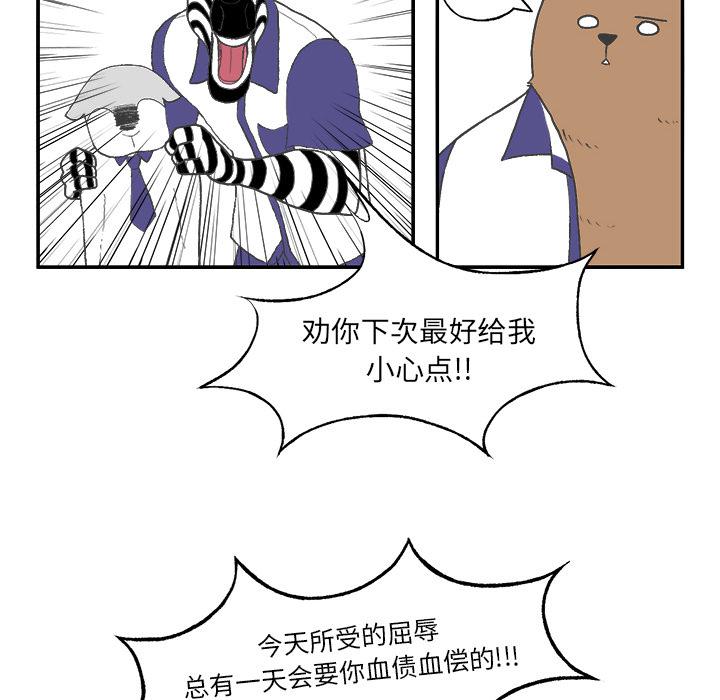 Welcome to 草食高中韩漫全集-第2话无删减无遮挡章节图片 