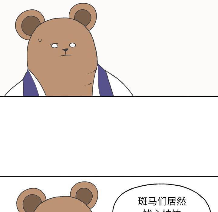 Welcome to 草食高中韩漫全集-第2话无删减无遮挡章节图片 