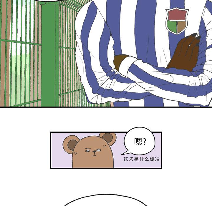Welcome to 草食高中韩漫全集-第2话无删减无遮挡章节图片 