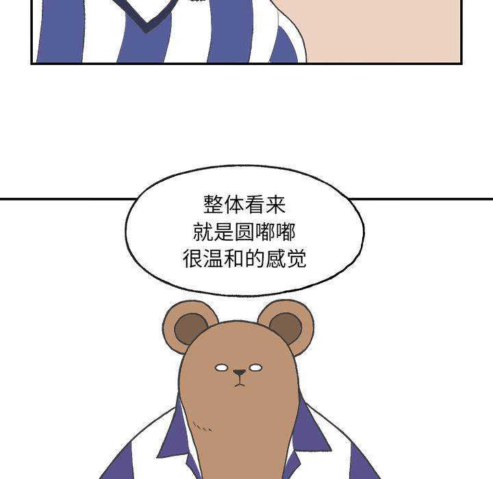 Welcome to 草食高中韩漫全集-第2话无删减无遮挡章节图片 