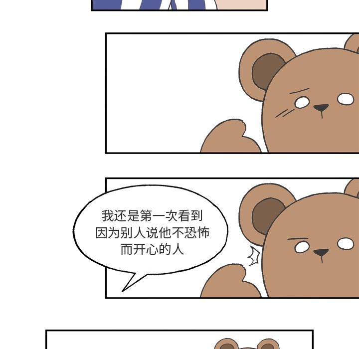 Welcome to 草食高中韩漫全集-第2话无删减无遮挡章节图片 