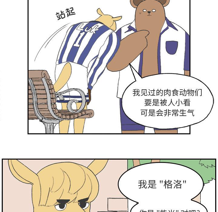 Welcome to 草食高中韩漫全集-第2话无删减无遮挡章节图片 
