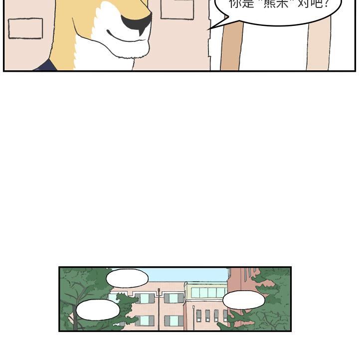 Welcome to 草食高中韩漫全集-第2话无删减无遮挡章节图片 