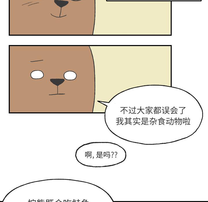Welcome to 草食高中韩漫全集-第2话无删减无遮挡章节图片 