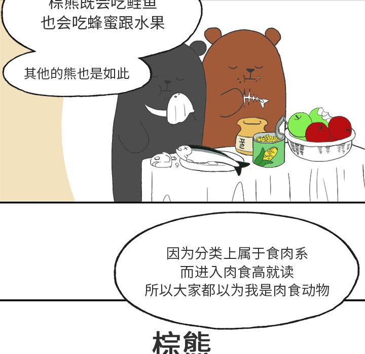 Welcome to 草食高中韩漫全集-第2话无删减无遮挡章节图片 