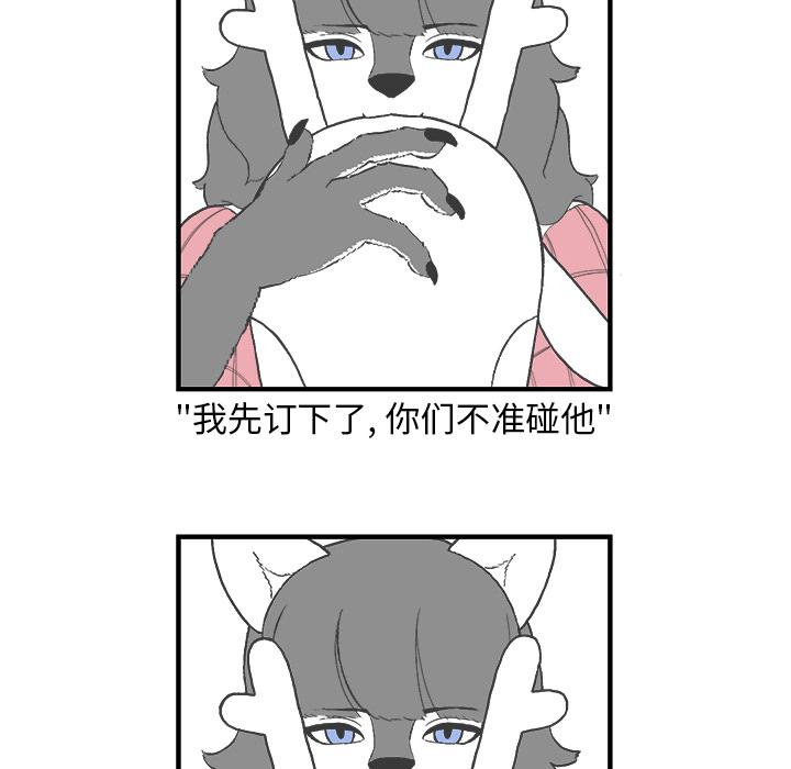Welcome to 草食高中韩漫全集-第2话无删减无遮挡章节图片 