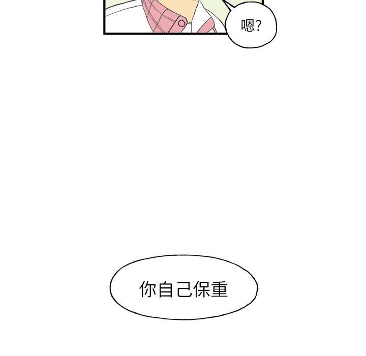 Welcome to 草食高中韩漫全集-第2话无删减无遮挡章节图片 