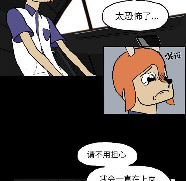 Welcome to 草食高中韩漫全集-第3话无删减无遮挡章节图片 