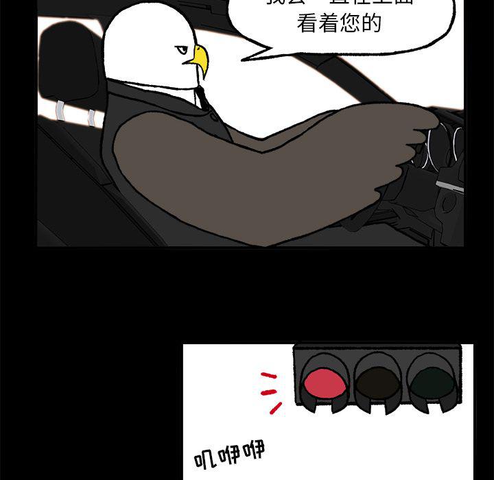 Welcome to 草食高中韩漫全集-第3话无删减无遮挡章节图片 