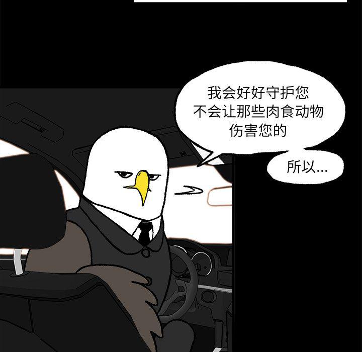 Welcome to 草食高中韩漫全集-第3话无删减无遮挡章节图片 