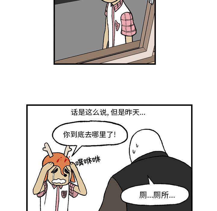 Welcome to 草食高中韩漫全集-第3话无删减无遮挡章节图片 