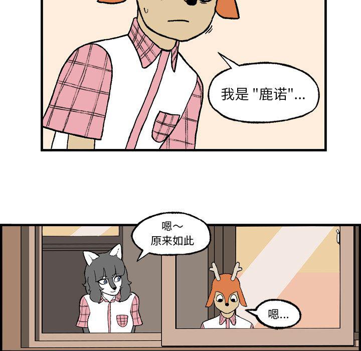 Welcome to 草食高中韩漫全集-第3话无删减无遮挡章节图片 