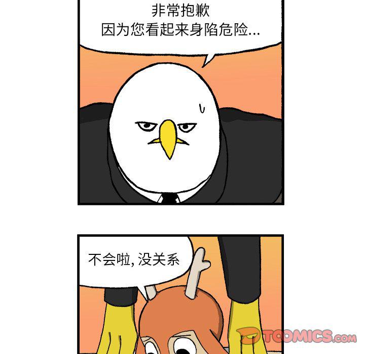 Welcome to 草食高中韩漫全集-第3话无删减无遮挡章节图片 