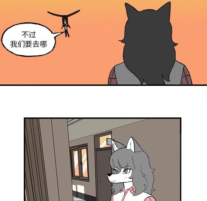 Welcome to 草食高中韩漫全集-第3话无删减无遮挡章节图片 