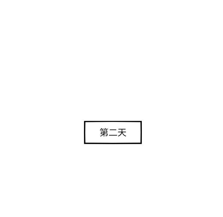 Welcome to 草食高中韩漫全集-第3话无删减无遮挡章节图片 