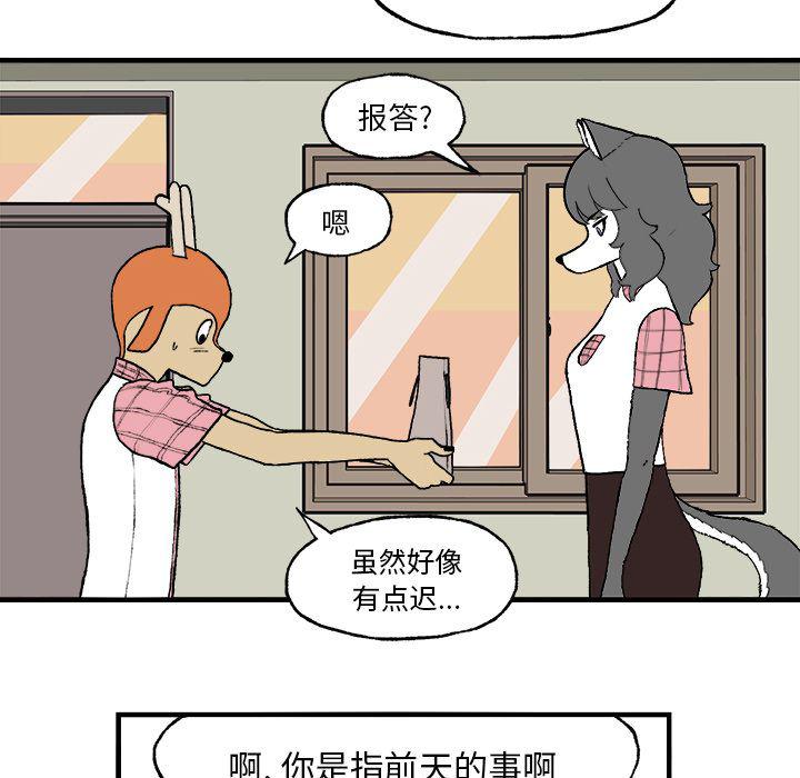 Welcome to 草食高中韩漫全集-第3话无删减无遮挡章节图片 