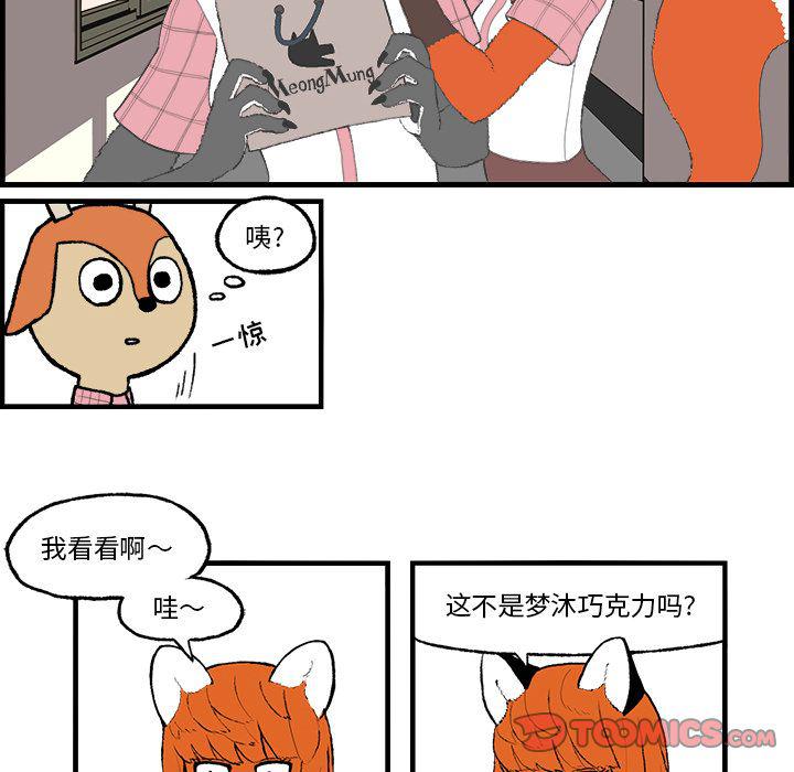 Welcome to 草食高中韩漫全集-第3话无删减无遮挡章节图片 
