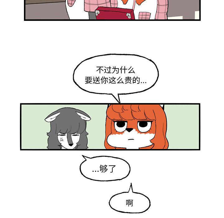 Welcome to 草食高中韩漫全集-第3话无删减无遮挡章节图片 
