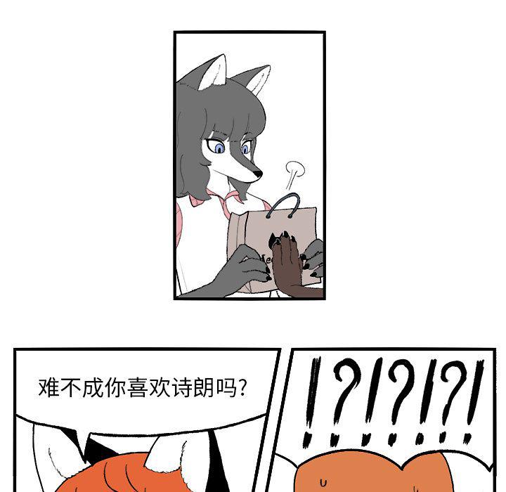 Welcome to 草食高中韩漫全集-第3话无删减无遮挡章节图片 